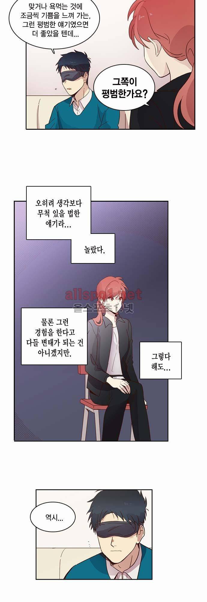 모럴센스 11화 2