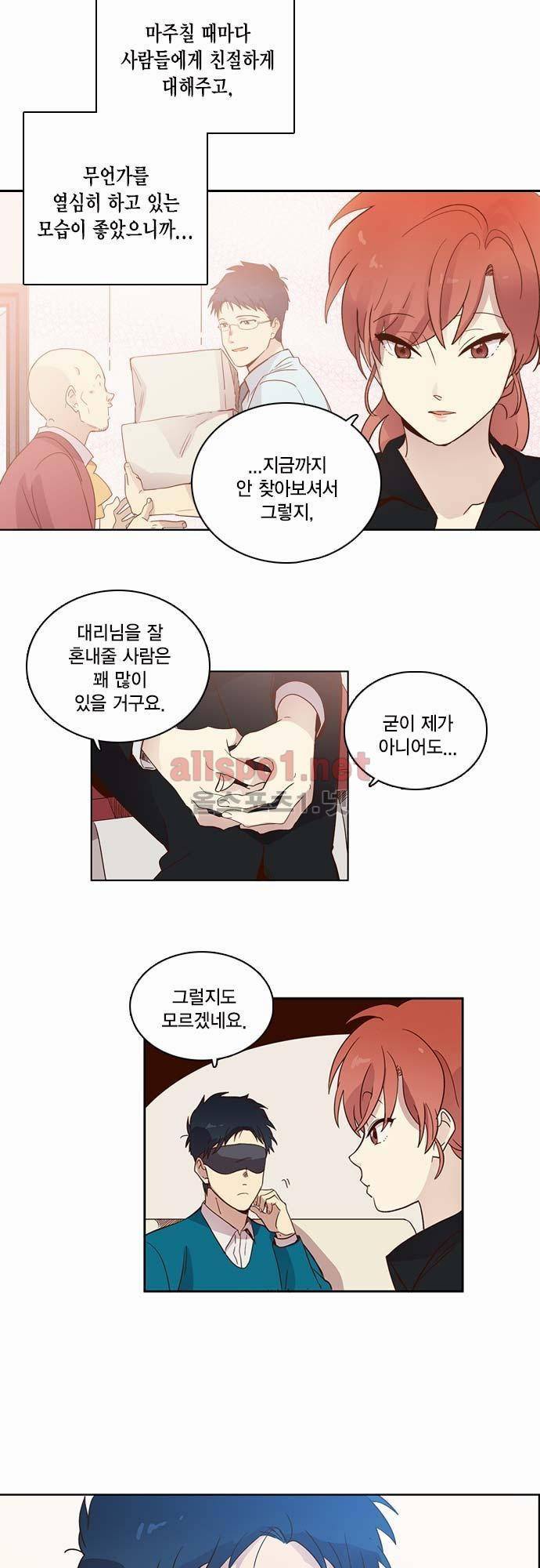 모럴센스 11화 4