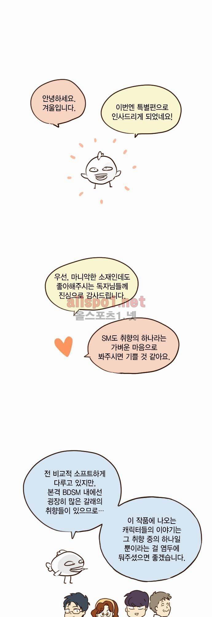 모럴센스 20.5화 1