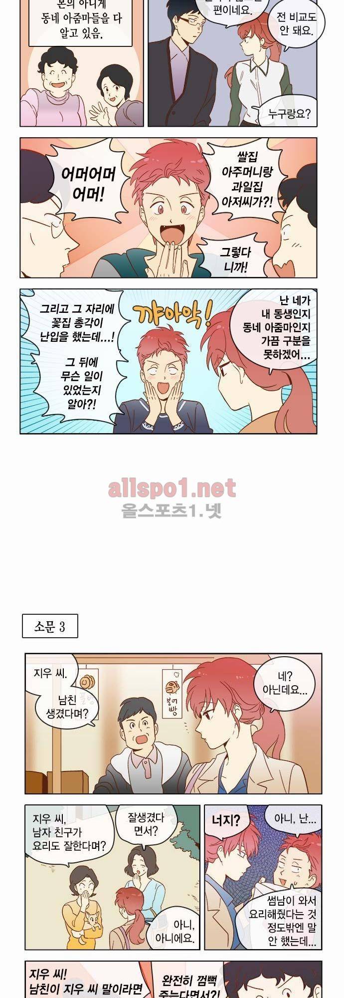 모럴센스 20.5화 10