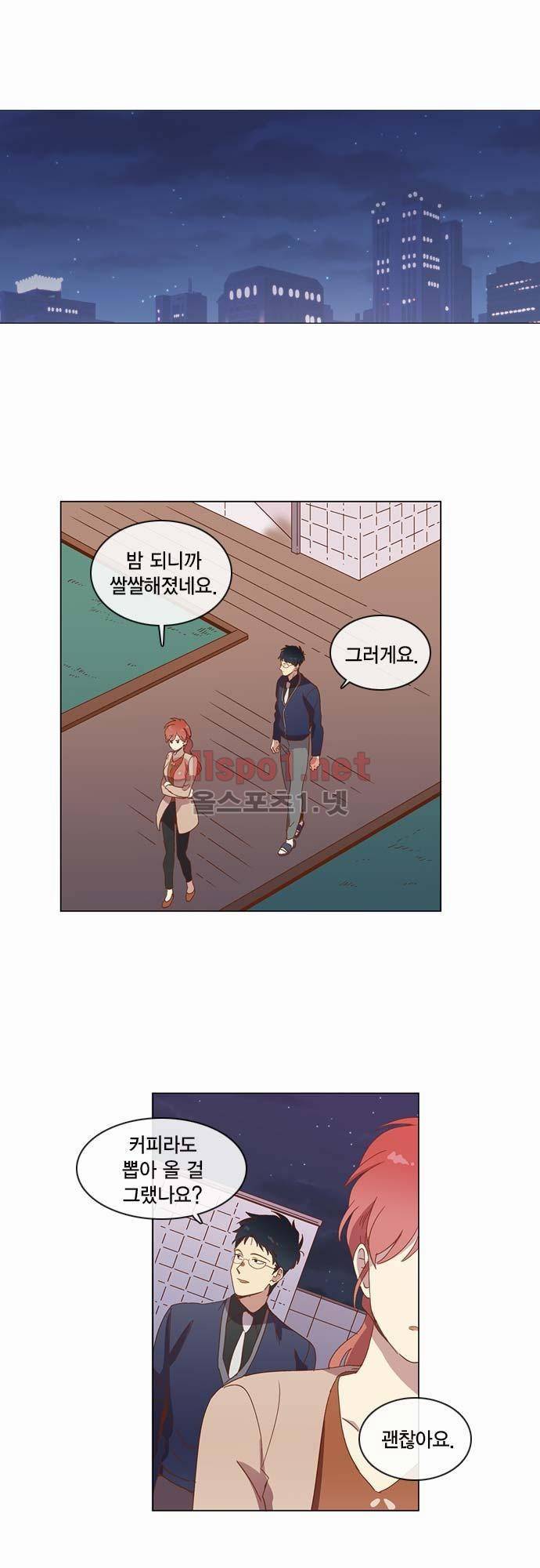 모럴센스 29화 (시즌2) 1