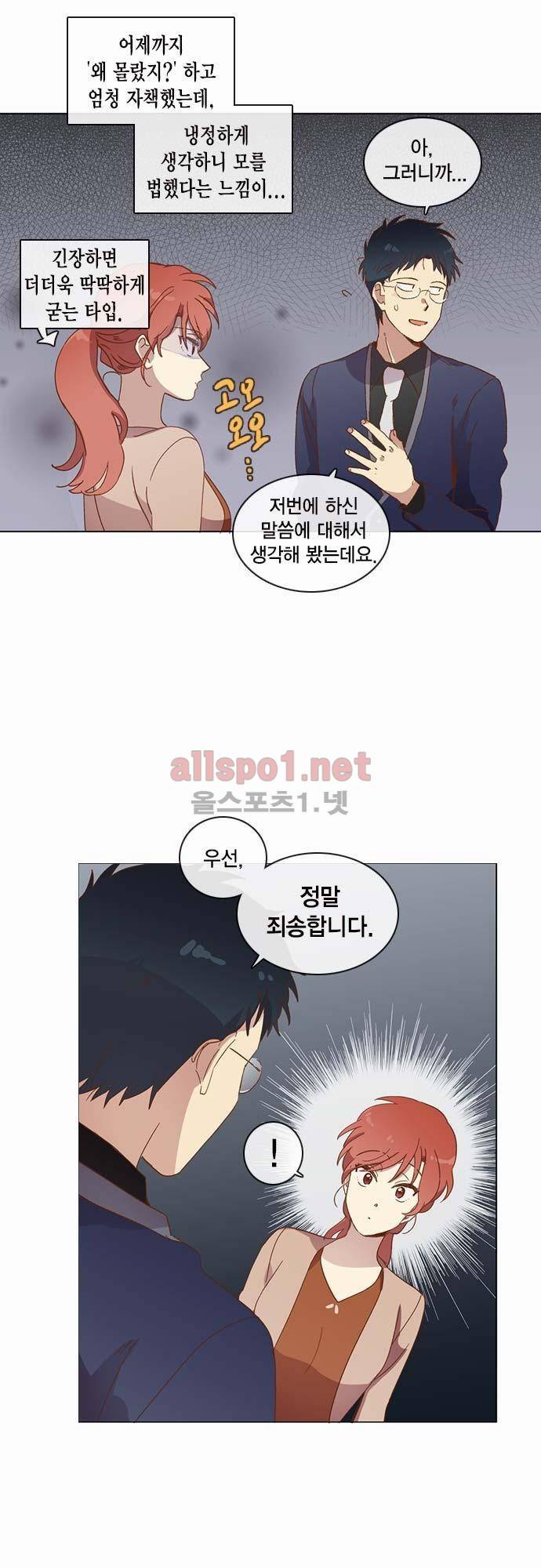 모럴센스 29화 (시즌2) 5