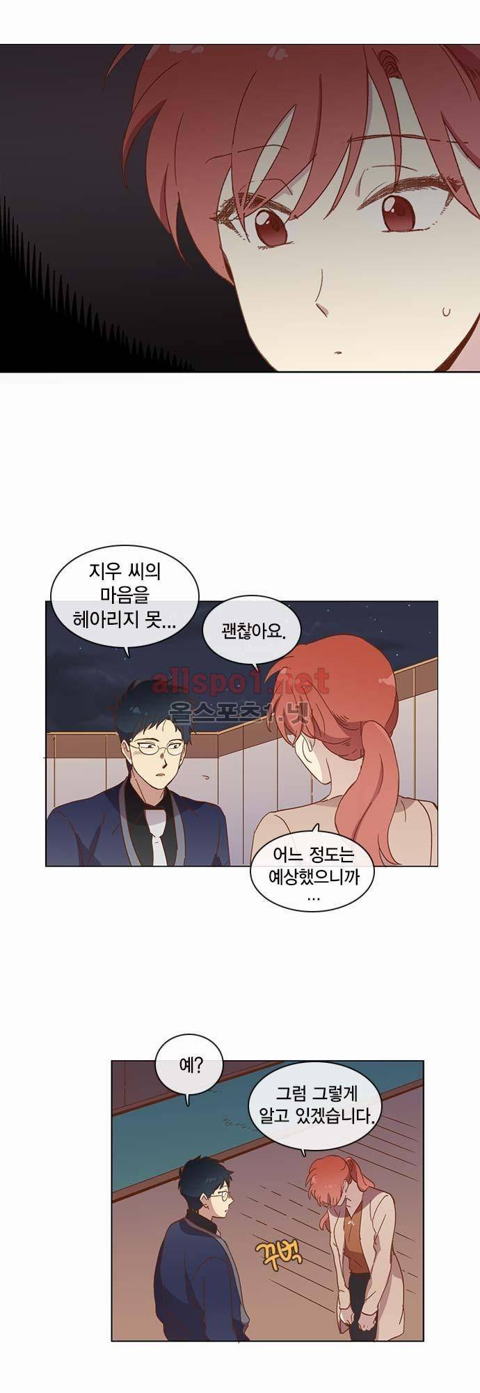 모럴센스 29화 (시즌2) 6
