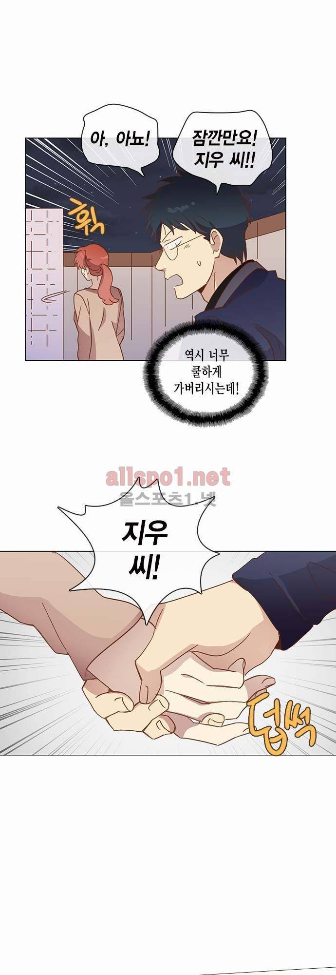 모럴센스 29화 (시즌2) 7