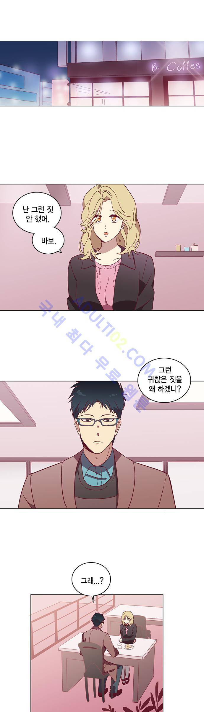 모럴센스 39화 (시즌2) 1