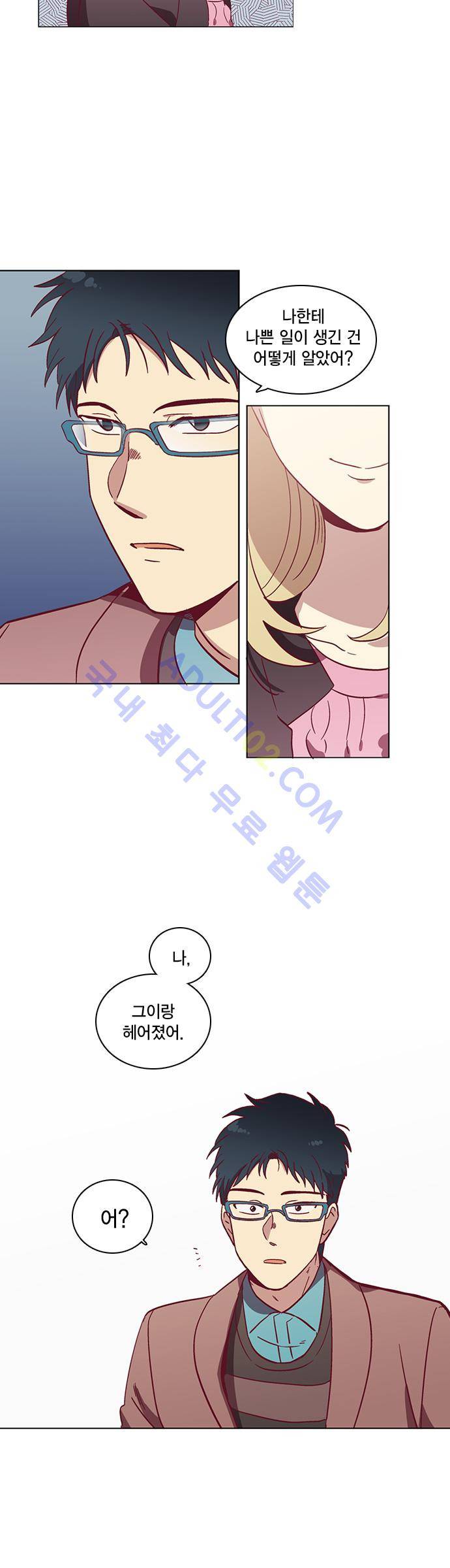 모럴센스 39화 (시즌2) 3