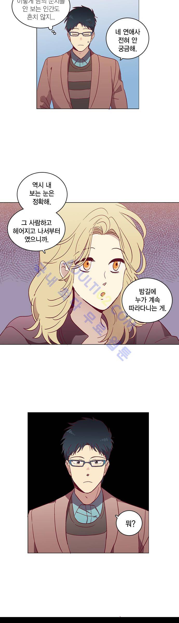 모럴센스 39화 (시즌2) 5