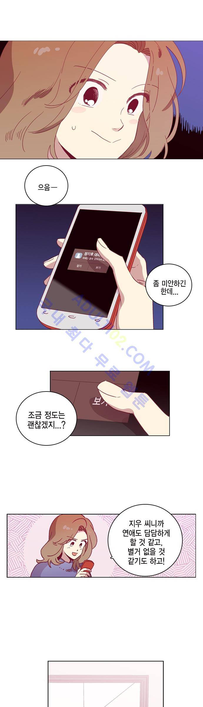 모럴센스 49화 (시즌2) 1