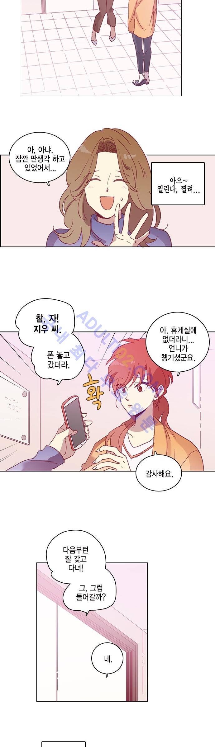 모럴센스 49화 (시즌2) 3