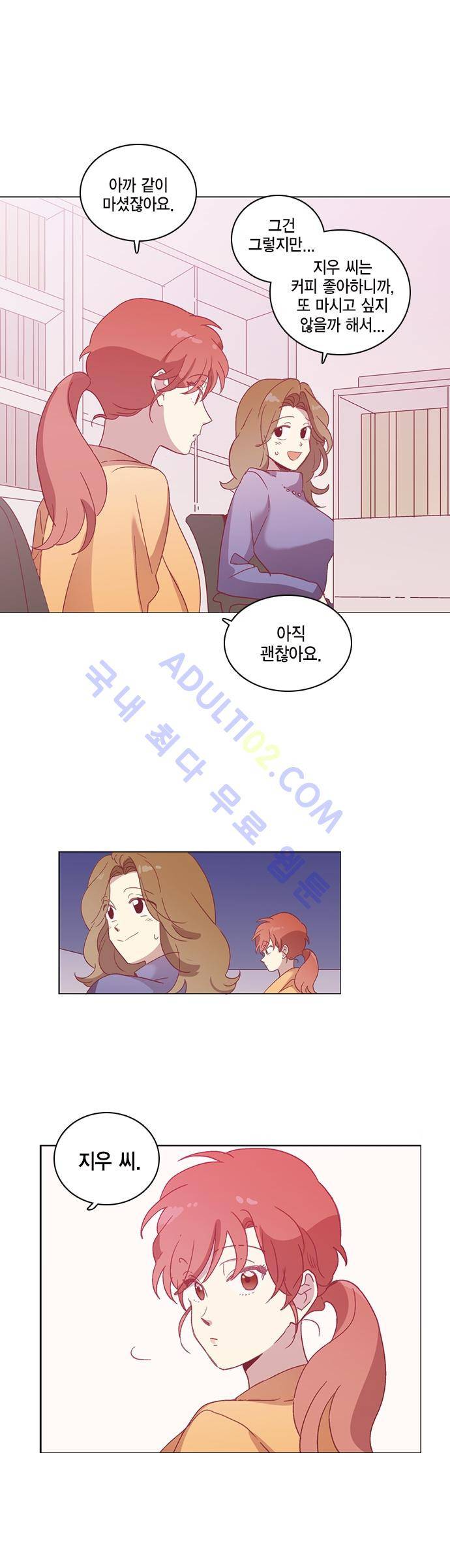 모럴센스 49화 (시즌2) 6