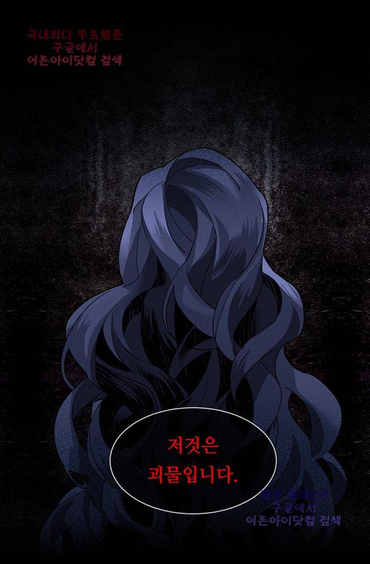 시카 울프  9화 1