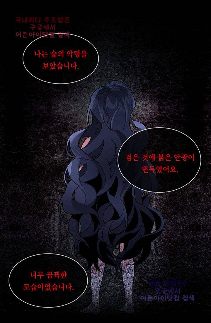 시카 울프  9화 2