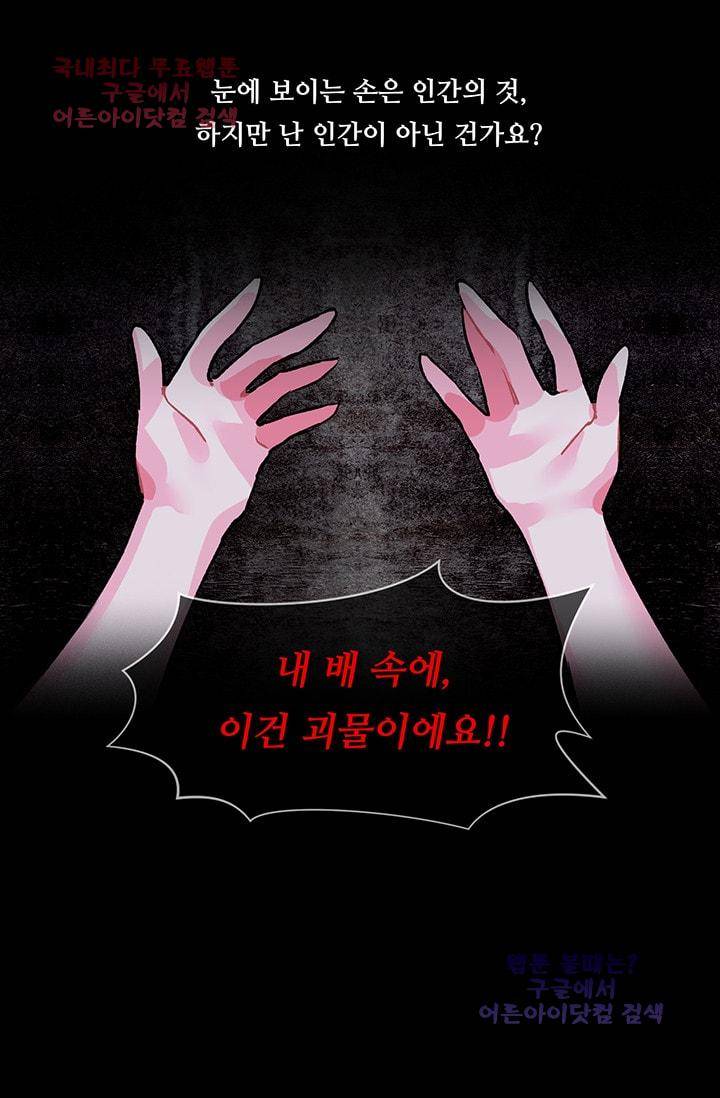 시카 울프  9화 4