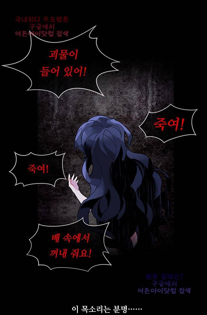 시카 울프  9화 5