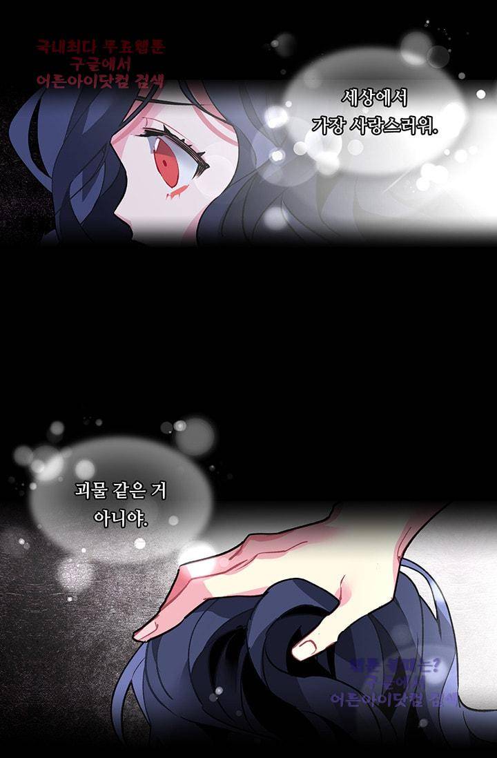 시카 울프  9화 8