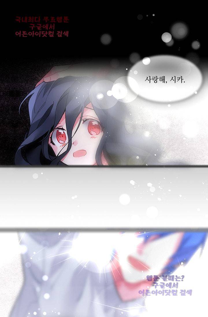 시카 울프  9화 9