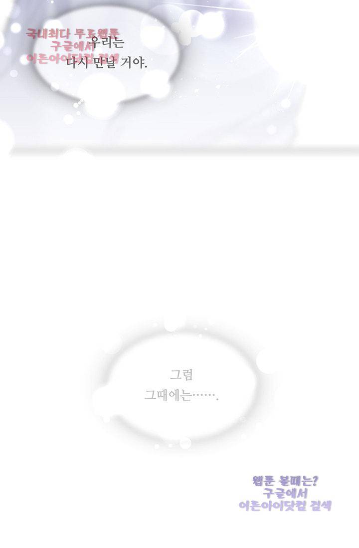 시카 울프  9화 10