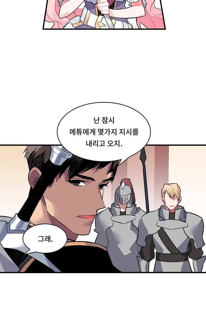 시카 울프 19화 3