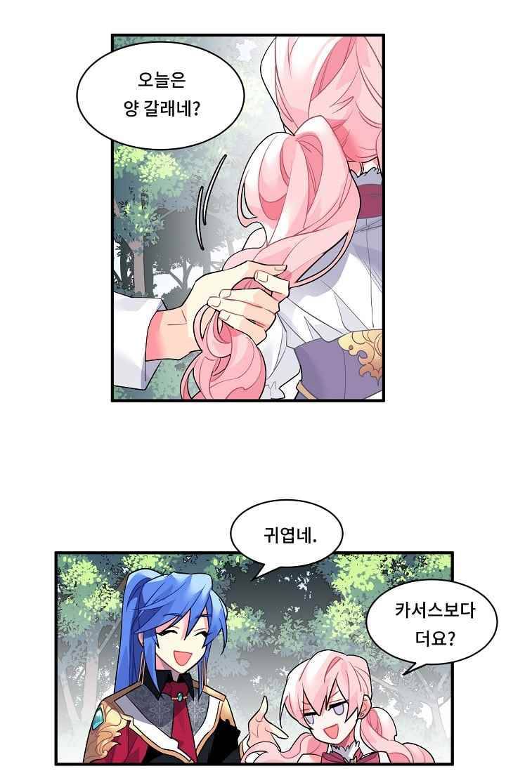 시카 울프 19화 4