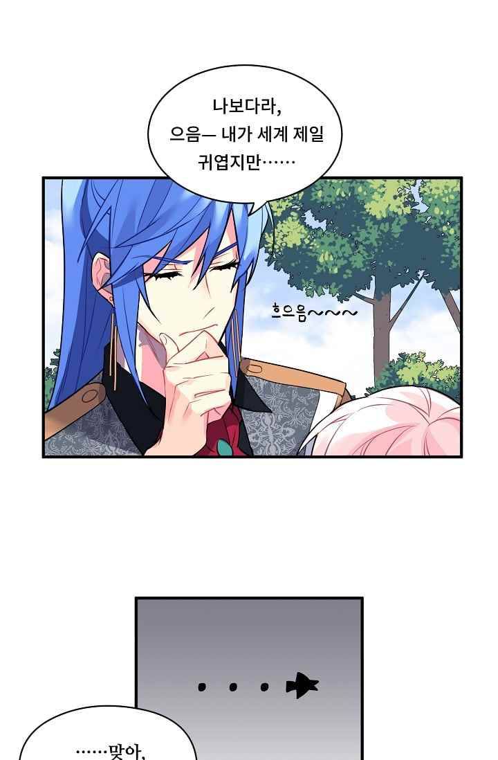 시카 울프 19화 5