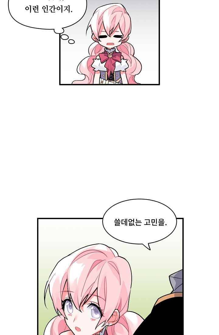 시카 울프 19화 6