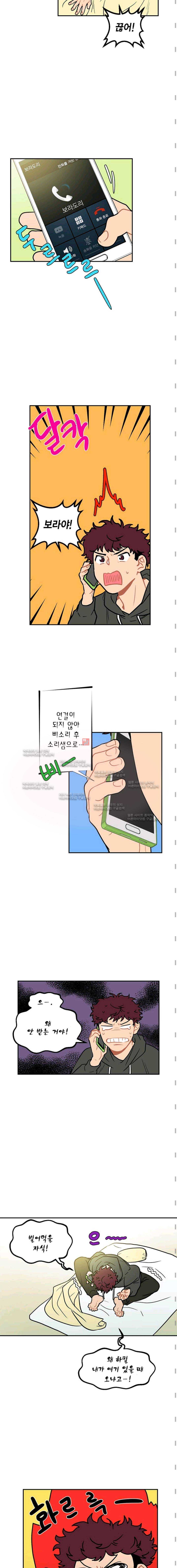 써니  8화 3
