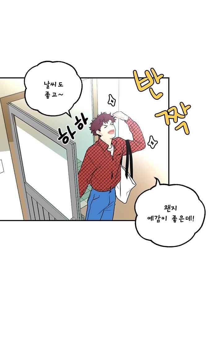 써니 17화 7