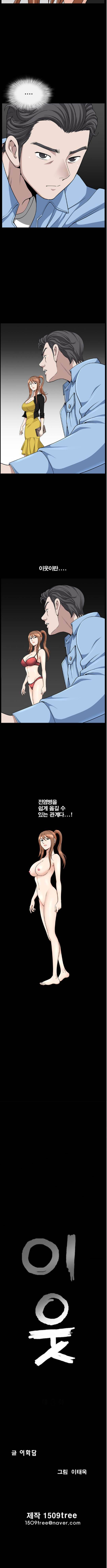 이웃 15화 4