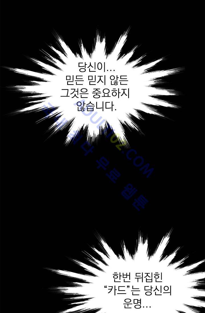 타로 : 피리부는 사나이 프롤로그 2
