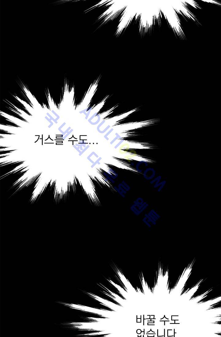 타로 : 피리부는 사나이 프롤로그 3
