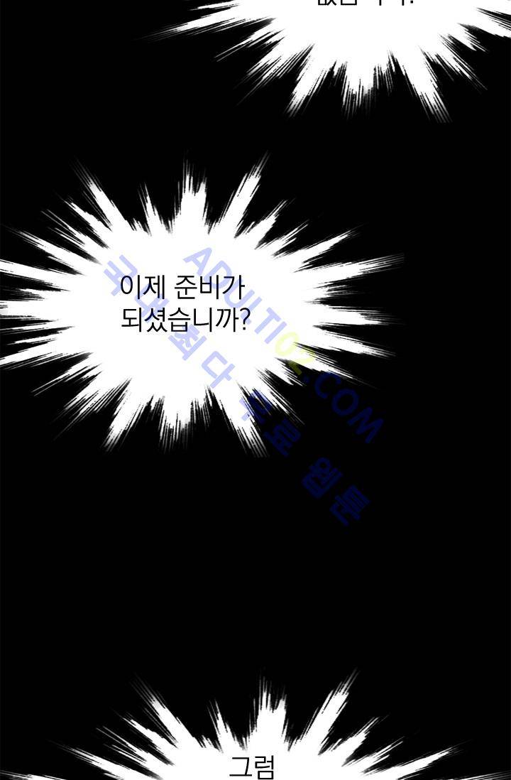 타로 : 피리부는 사나이 프롤로그 4