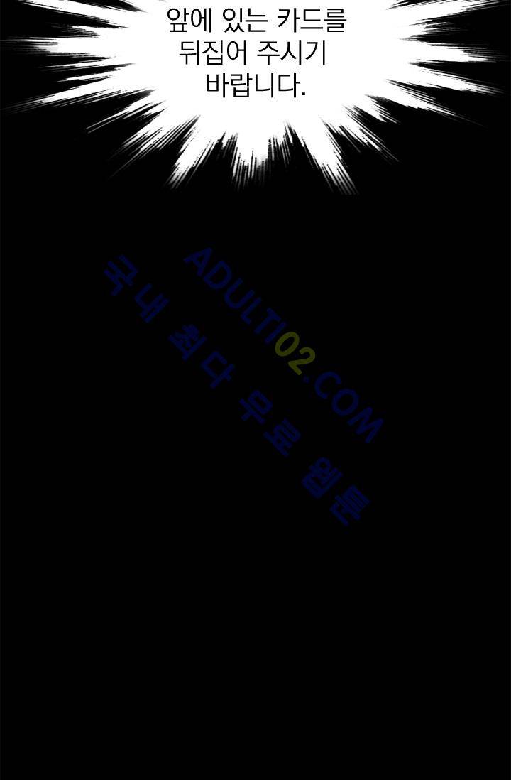 타로 : 피리부는 사나이 프롤로그 5