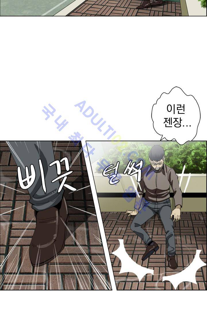타로 : 피리부는 사나이 10화 5