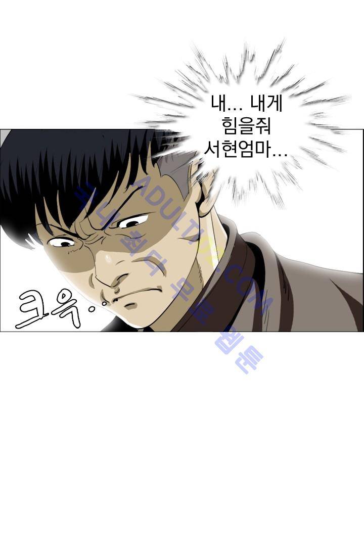 타로 : 피리부는 사나이 10화 6