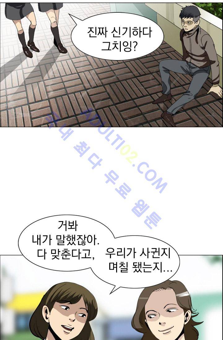 타로 : 피리부는 사나이 10화 7