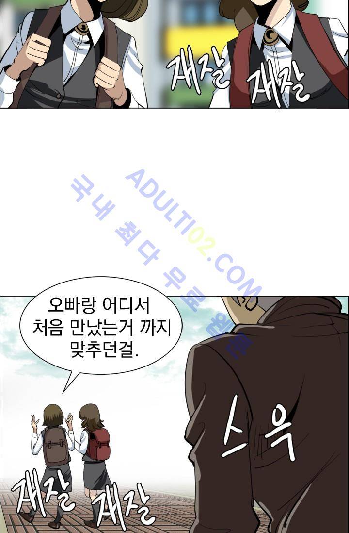 타로 : 피리부는 사나이 10화 8