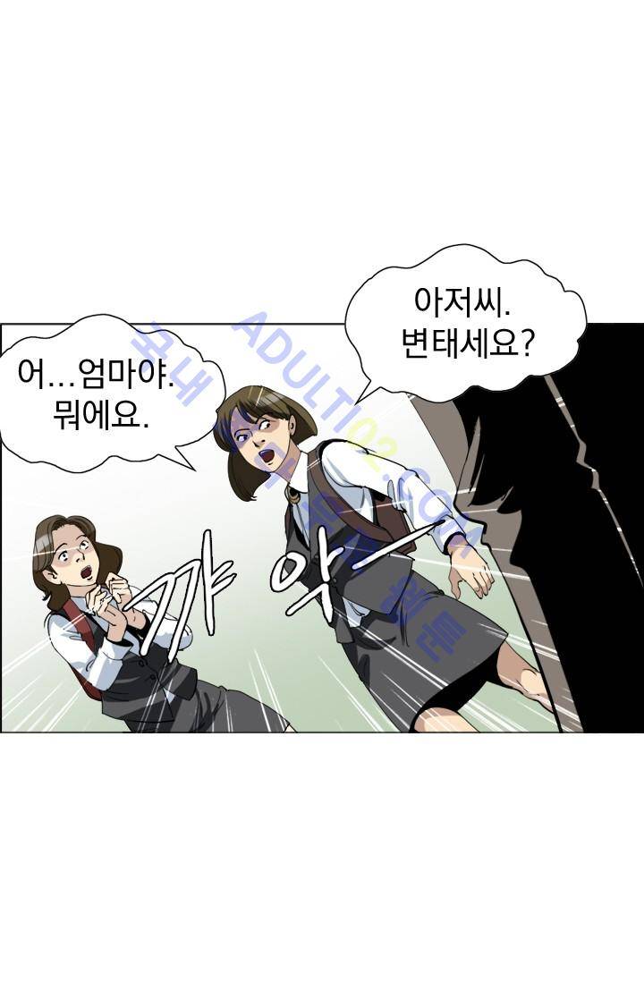 타로 : 피리부는 사나이 10화 10