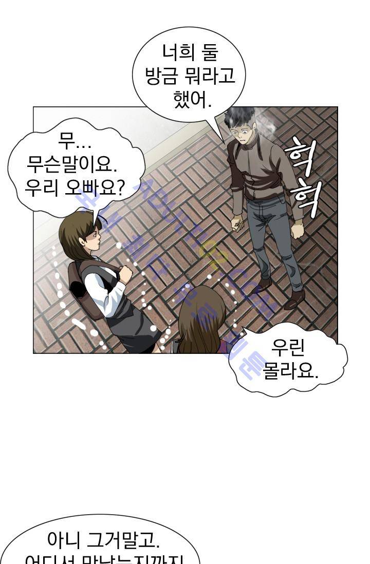 타로 : 피리부는 사나이 10화 11