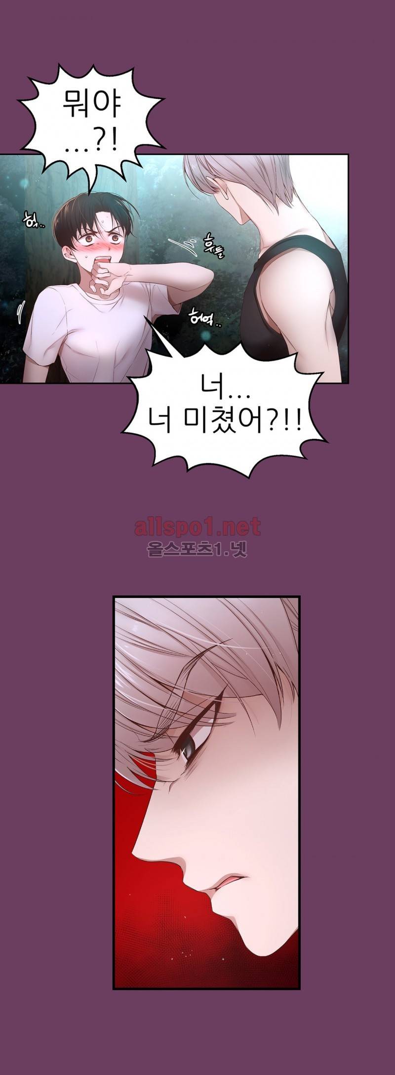 너란 남자 6화 5