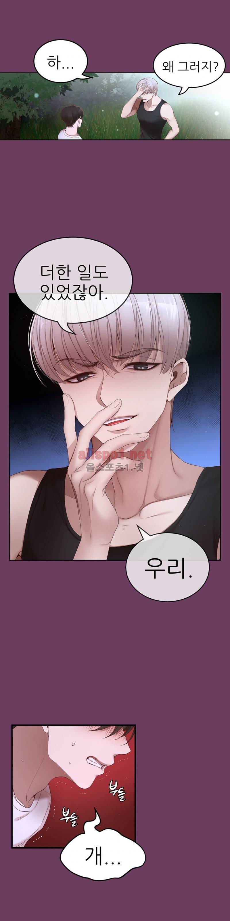 너란 남자 6화 6