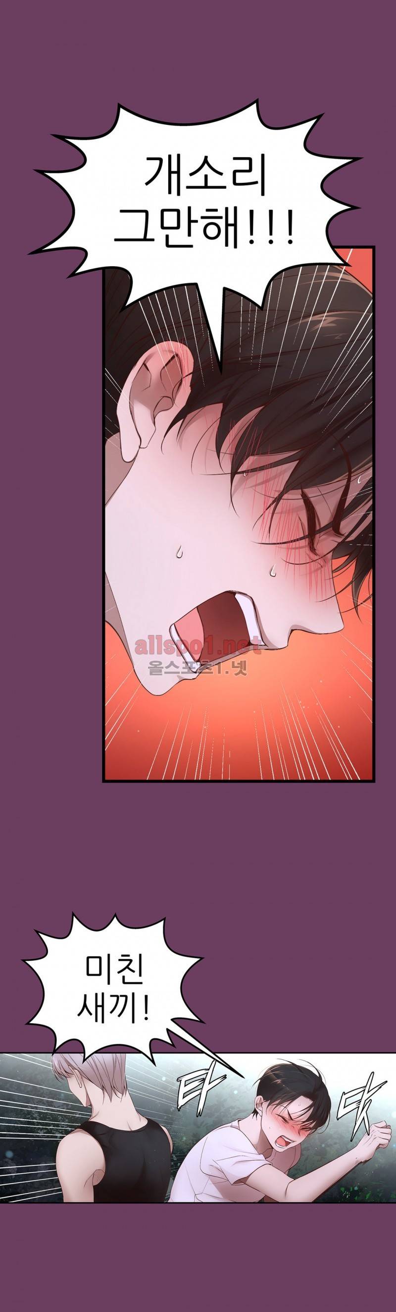 너란 남자 6화 7