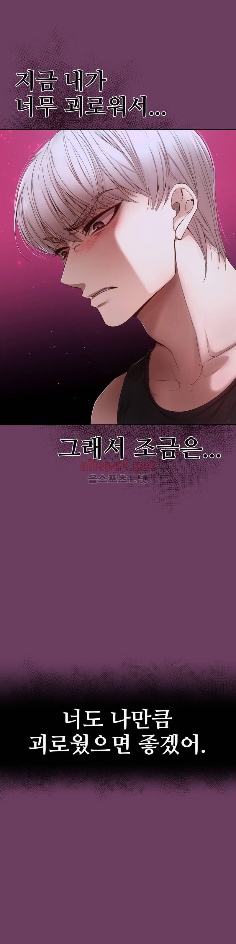 너란 남자 6화 9