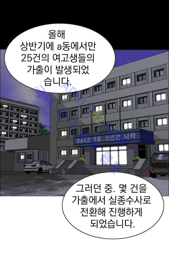 타로 : 피리부는 사나이(시즌2) 2화 3
