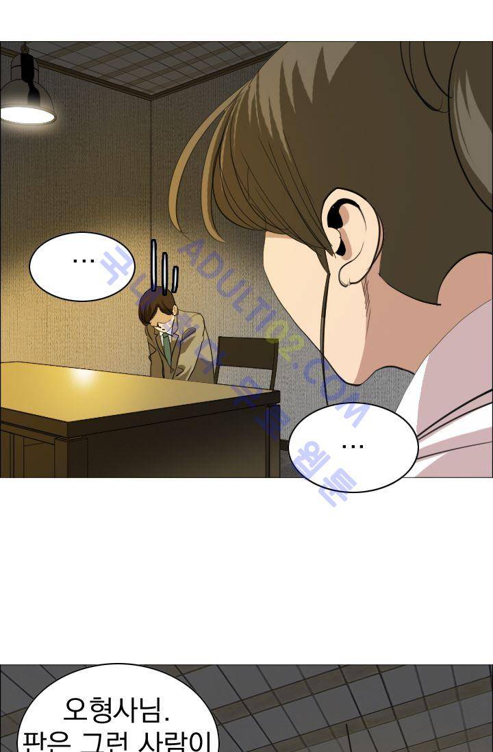 타로 : 피리부는 사나이(시즌2) 2화 7