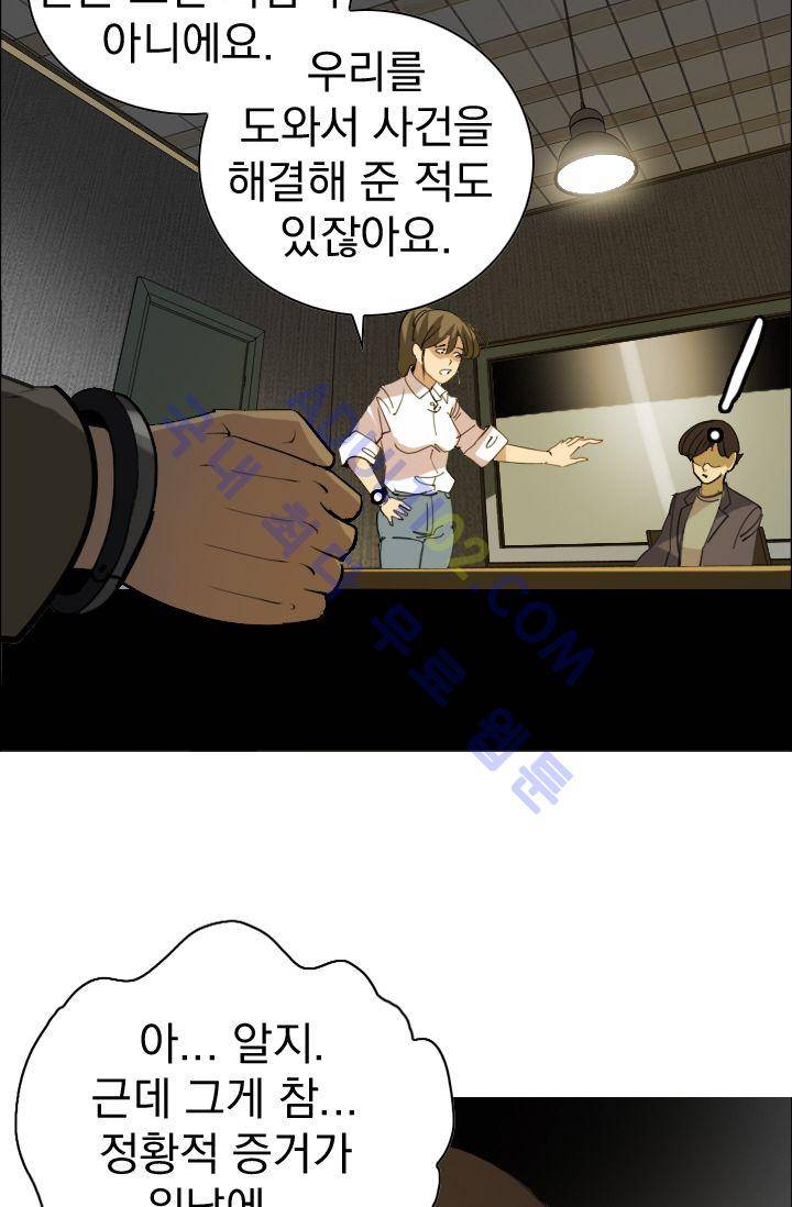 타로 : 피리부는 사나이(시즌2) 2화 8