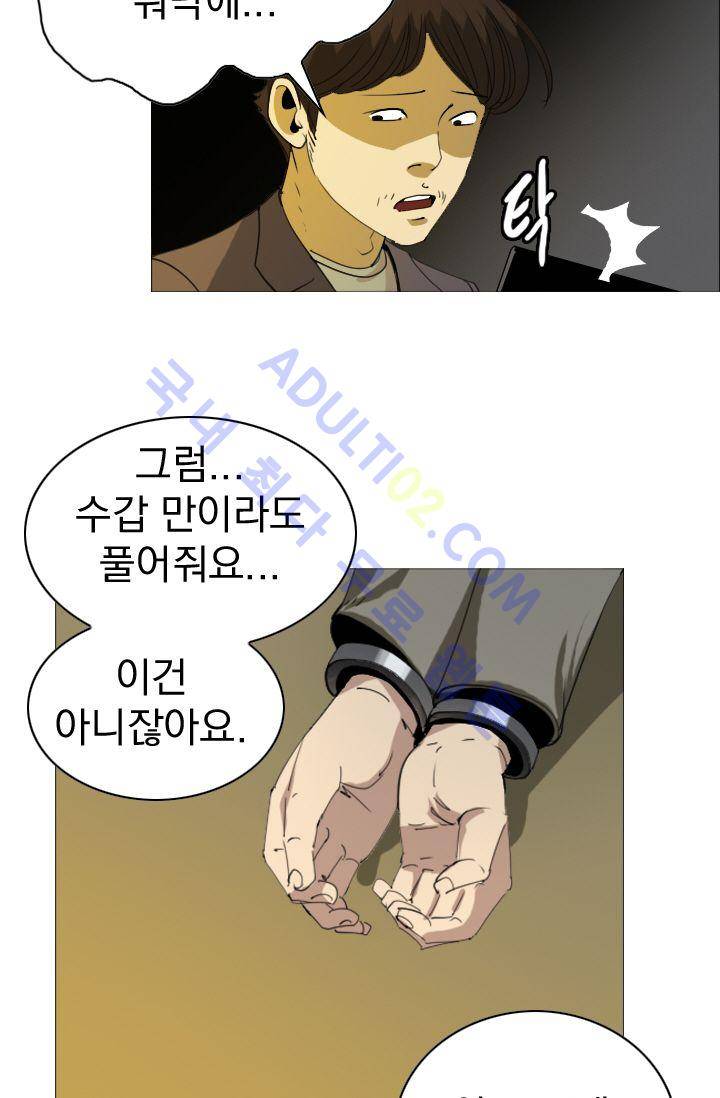 타로 : 피리부는 사나이(시즌2) 2화 9
