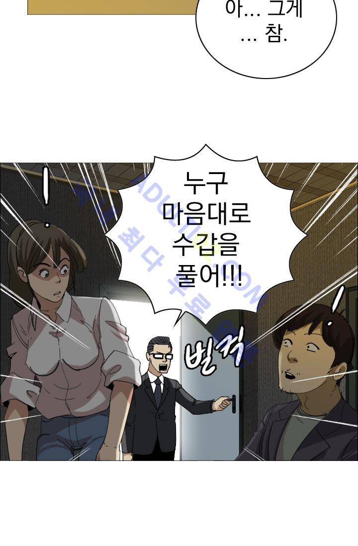 타로 : 피리부는 사나이(시즌2) 2화 10