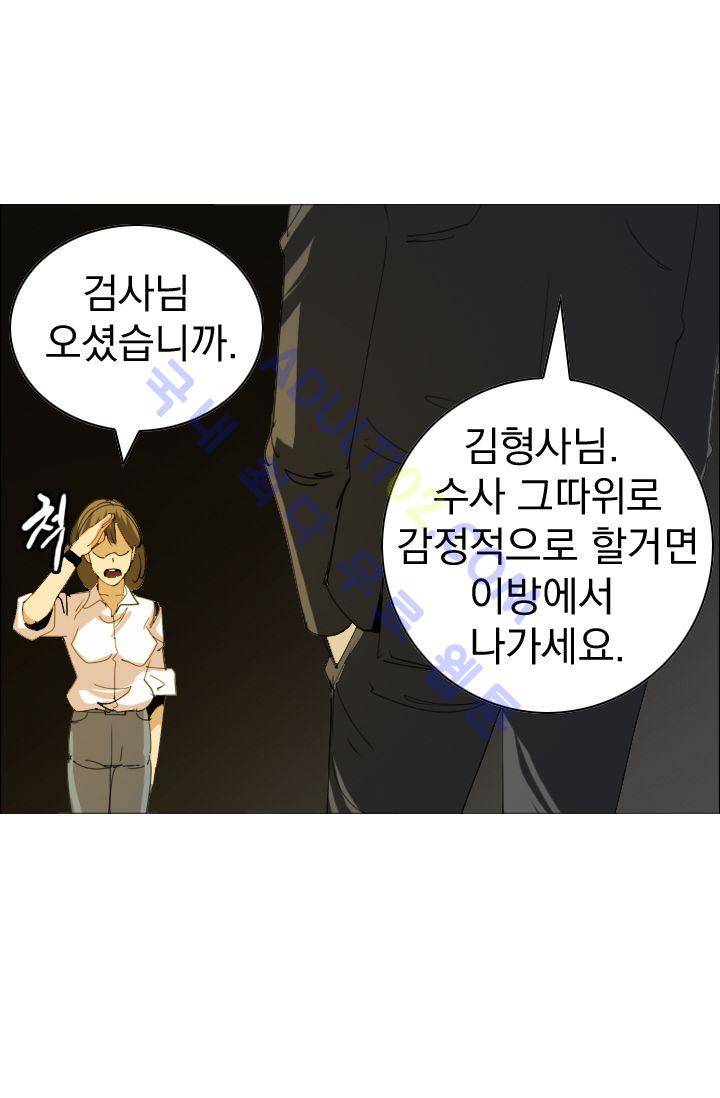타로 : 피리부는 사나이(시즌2) 2화 11