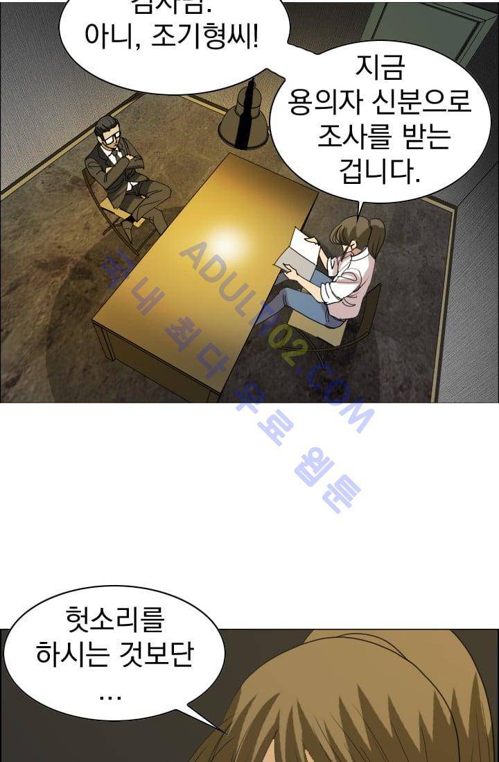 타로 : 피리부는 사나이(시즌2) 12화 7