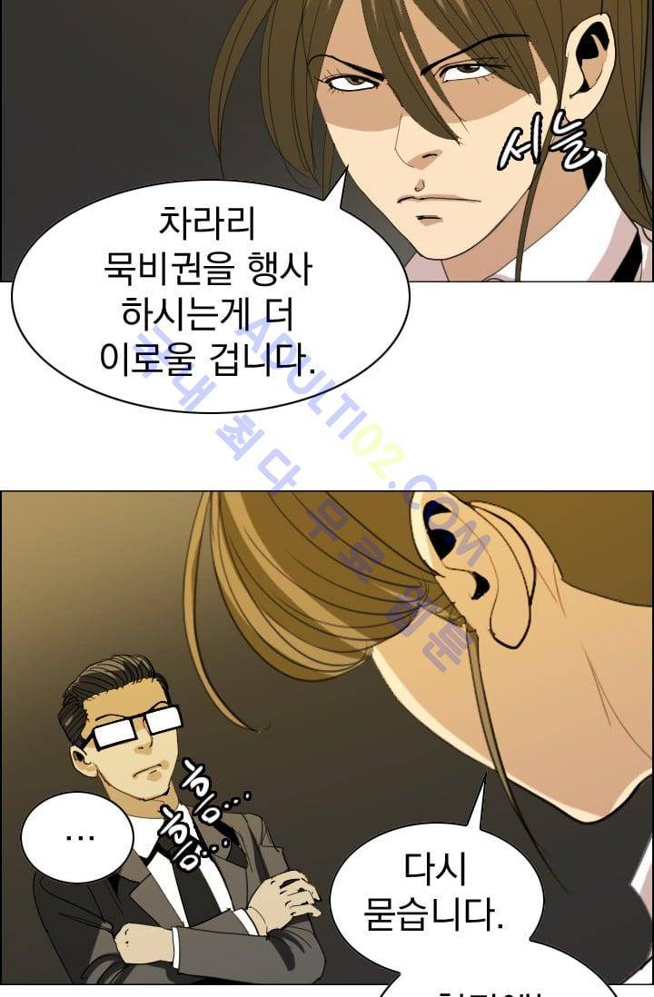 타로 : 피리부는 사나이(시즌2) 12화 8
